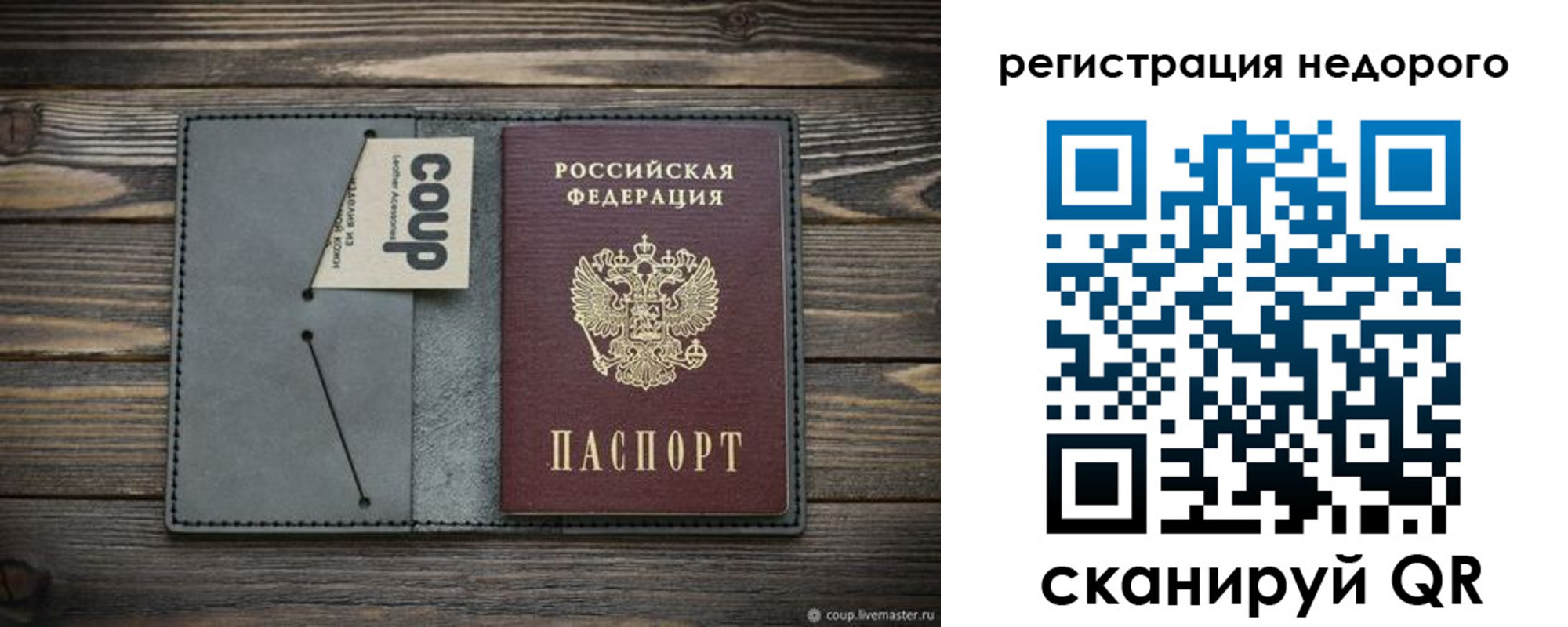 прописка в квартире в Мичуринске